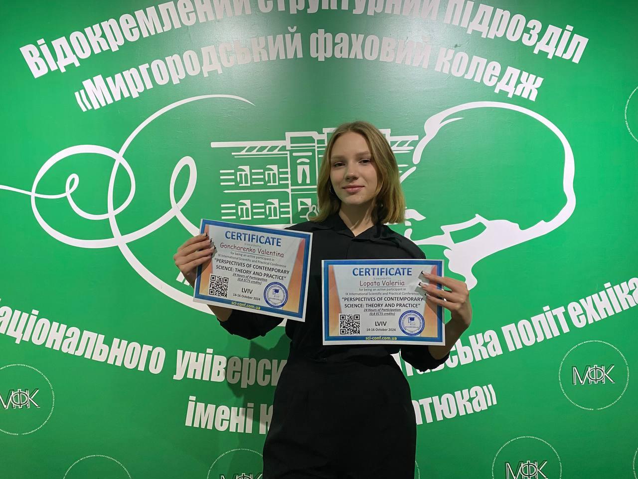 Науково-практична конференція