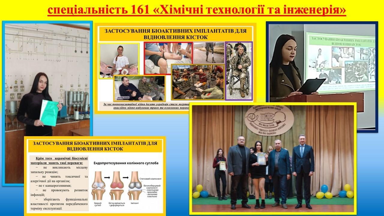 Студентка групи ТС-41 БАЙТАЛЮК Аліна