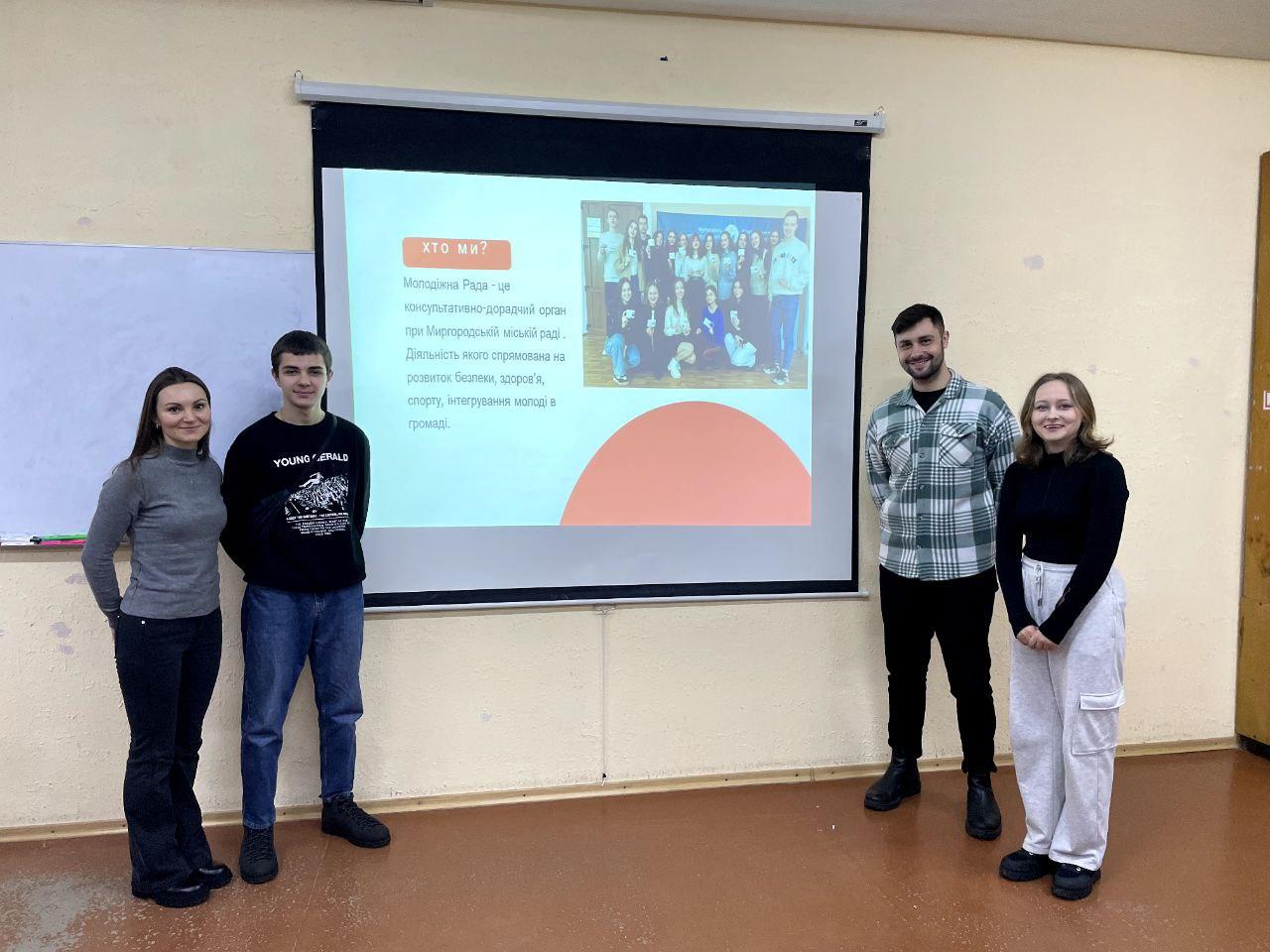 Молодіжна рада